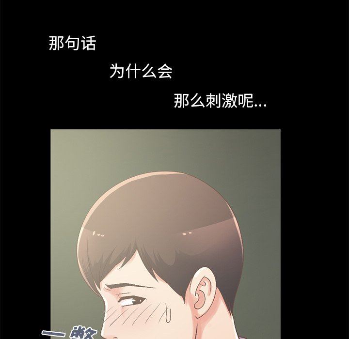 [Manhwa] Love that shouldn't have Love, big breasts#[168P]-26