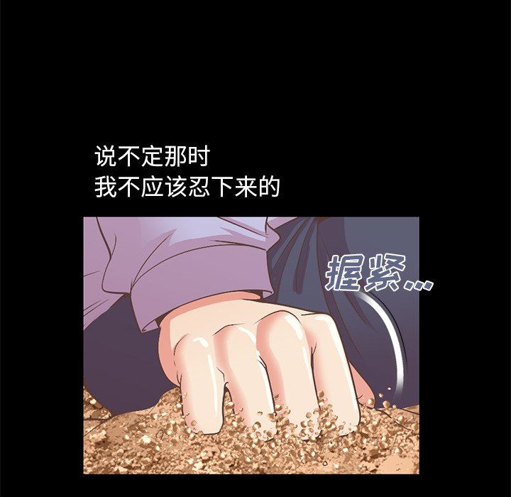 [Manhwa] Love that shouldn't have Love, big breasts#[168P]-33