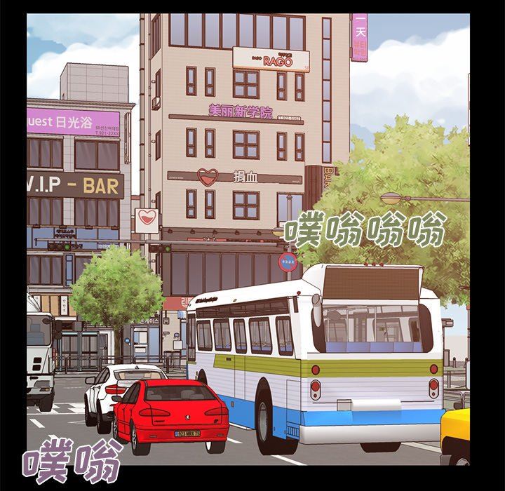 [Manhwa] Love that shouldn't have Love, big breasts#[168P]-44
