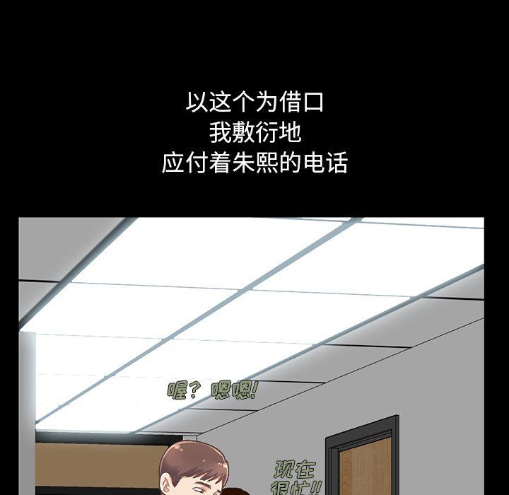 [Manhwa] Love that shouldn't have Love, big breasts#[168P]-55
