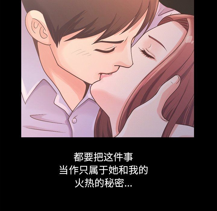[Manhwa] Love that shouldn't have Love, big breasts#[168P]-66