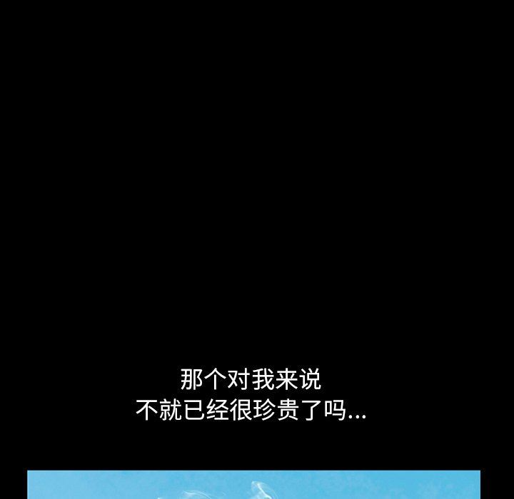 [Manhwa] Love that shouldn't have Love, big breasts#[168P]-67