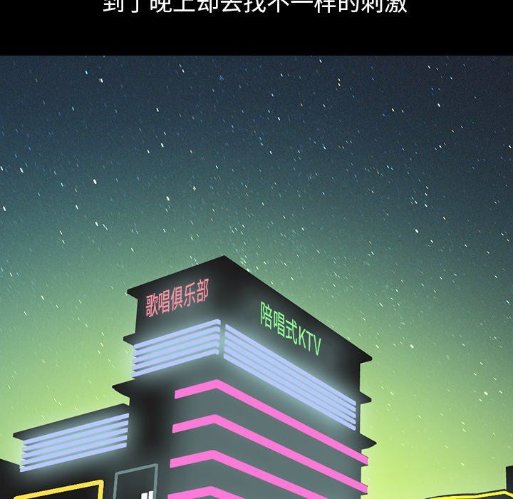 [Manhwa] Love that shouldn't have Love, big breasts#[168P]-72
