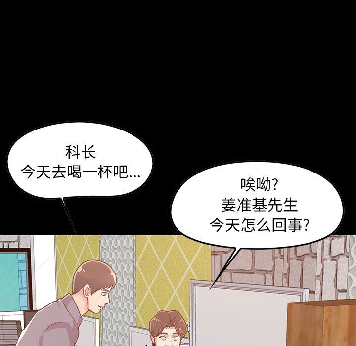 [Manhwa] Love that shouldn't have Love, big breasts#[168P]-74