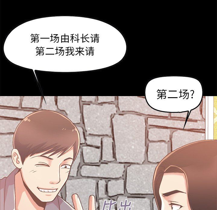 [Manhwa] Love that shouldn't have Love, big breasts#[168P]-76