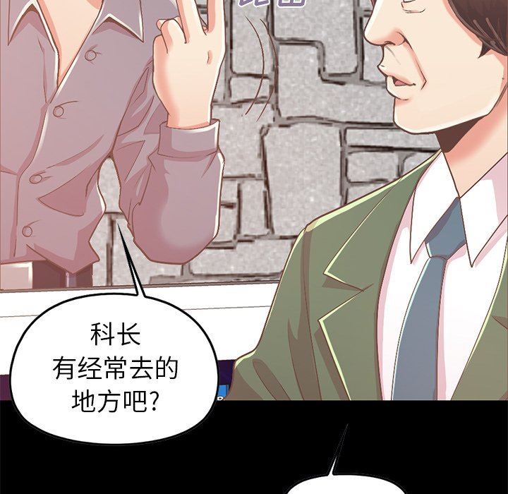 [Manhwa] Love that shouldn't have Love, big breasts#[168P]-77
