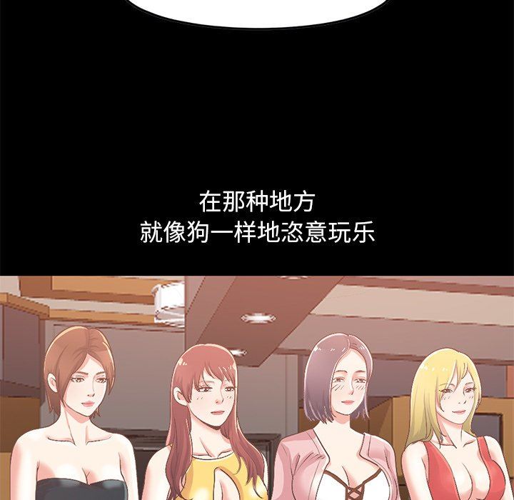 [Manhwa] Love that shouldn't have Love, big breasts#[168P]-79