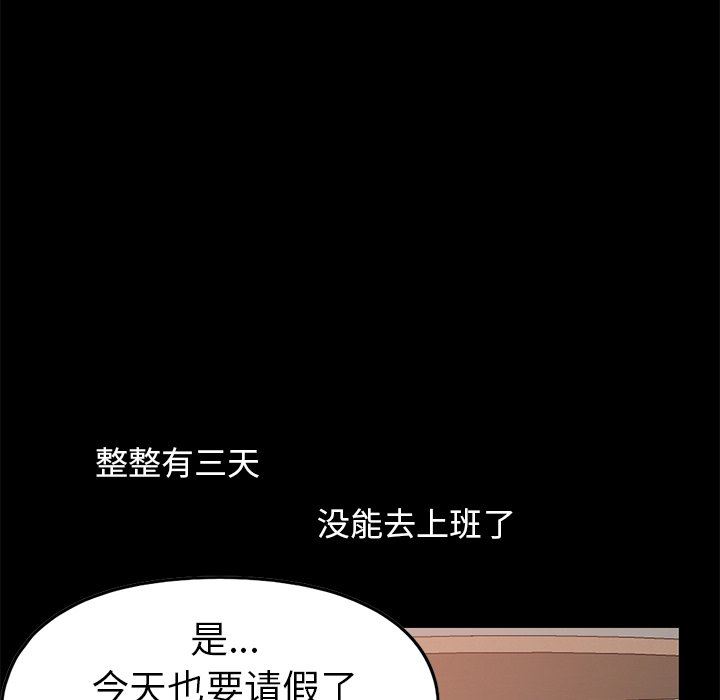 [Manhwa] Love that shouldn't have Love, big breasts#[168P]-92