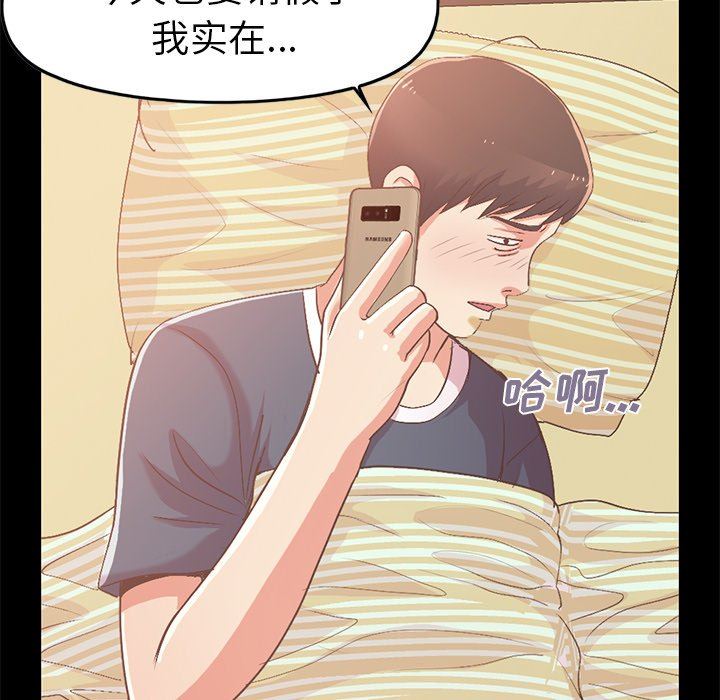 [Manhwa] Love that shouldn't have Love, big breasts#[168P]-93