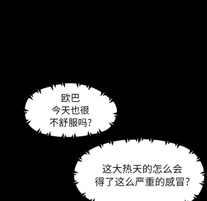 [Manhwa] Love that shouldn't have Love, big breasts#[168P]-96