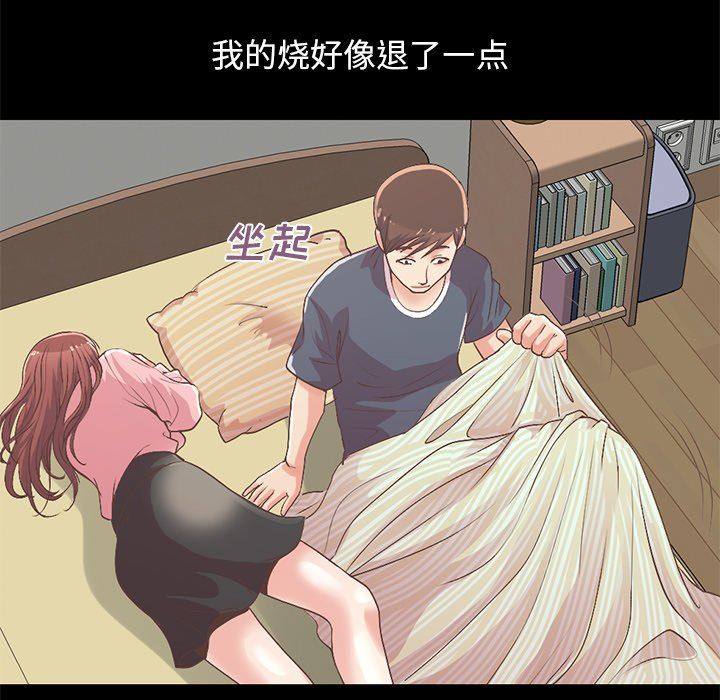 [Manhwa] Love that shouldn't have Love, big breasts#[209P]-102