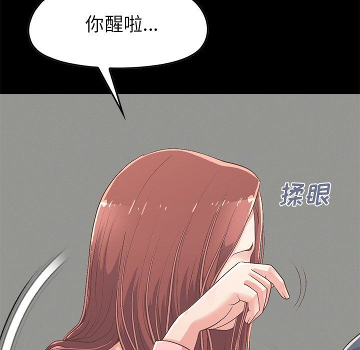 [Manhwa] Love that shouldn't have Love, big breasts#[209P]-106
