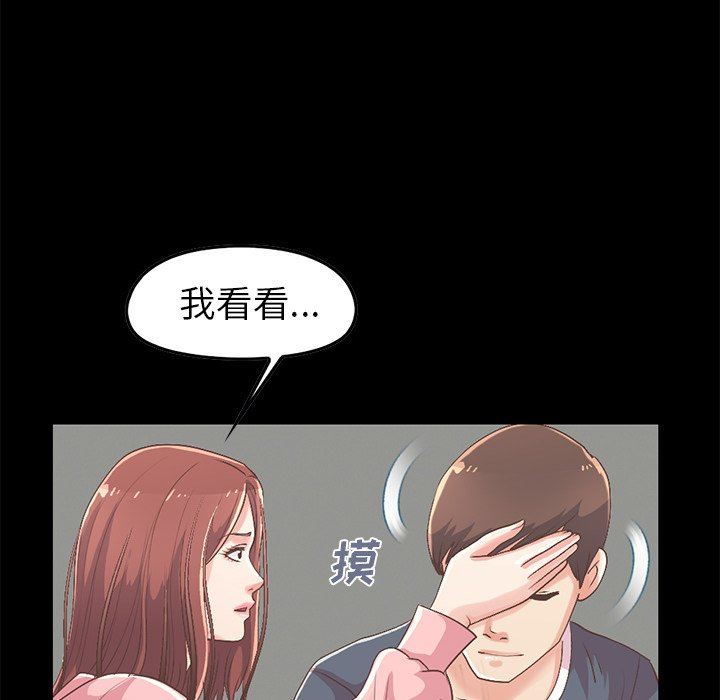 [Manhwa] Love that shouldn't have Love, big breasts#[209P]-109