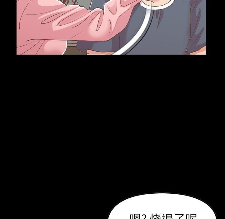 [Manhwa] Love that shouldn't have Love, big breasts#[209P]-110