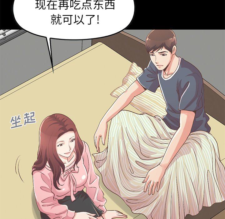 [Manhwa] Love that shouldn't have Love, big breasts#[209P]-114