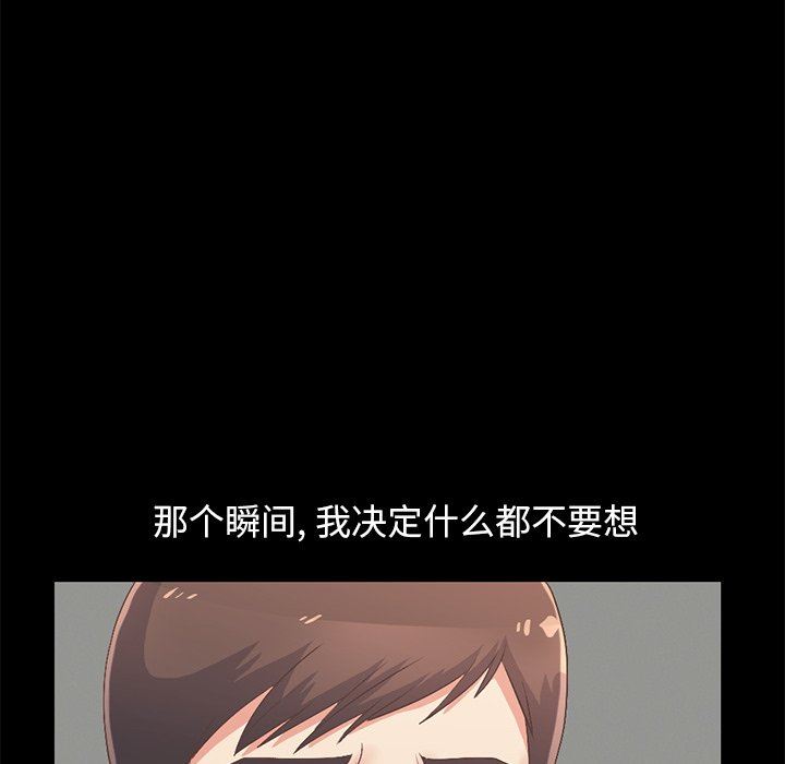 [Manhwa] Love that shouldn't have Love, big breasts#[209P]-118