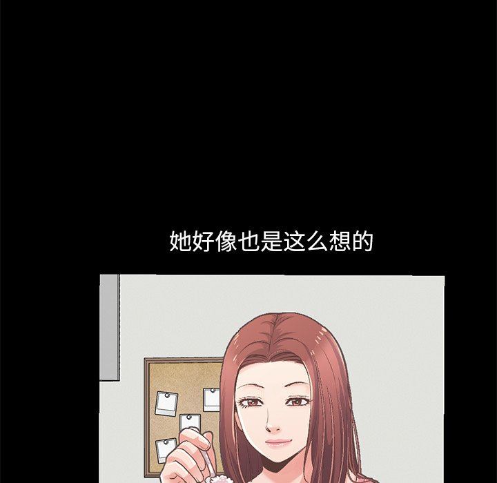 [Manhwa] Love that shouldn't have Love, big breasts#[209P]-120