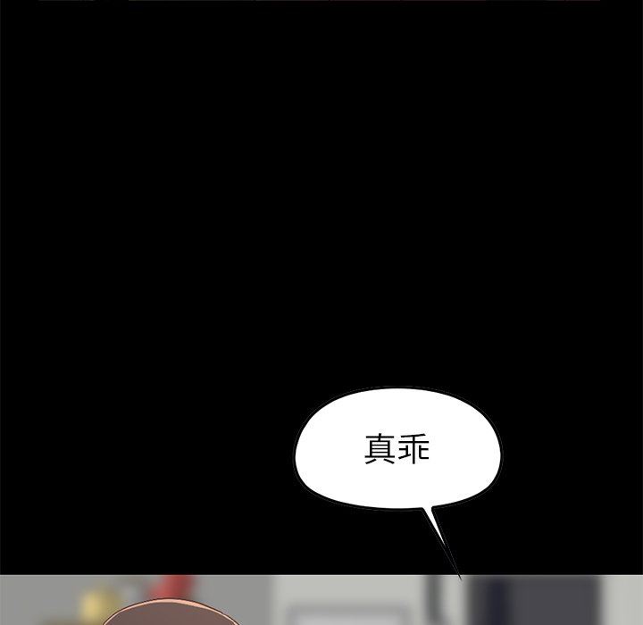 [Manhwa] Love that shouldn't have Love, big breasts#[209P]-125