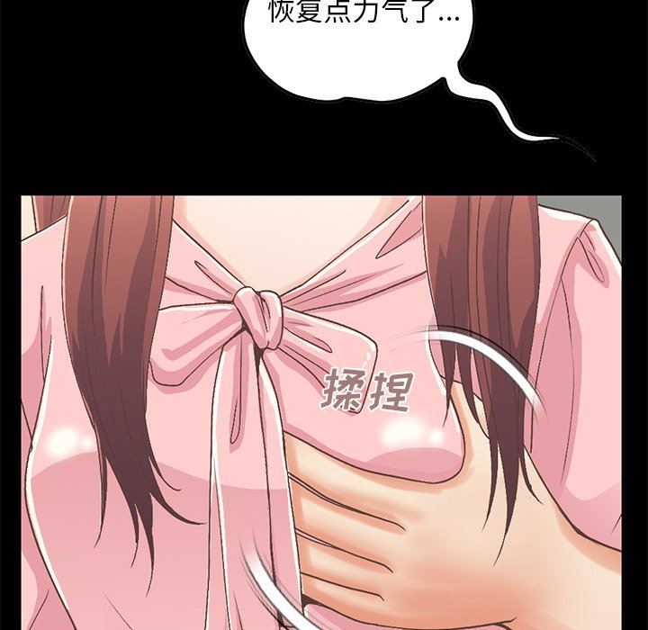 [Manhwa] Love that shouldn't have Love, big breasts#[209P]-146