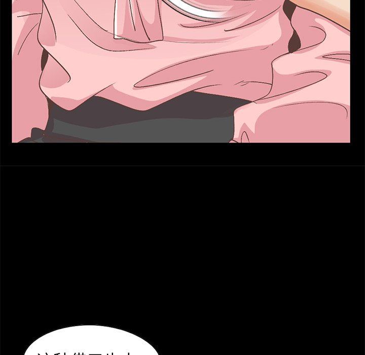 [Manhwa] Love that shouldn't have Love, big breasts#[209P]-147