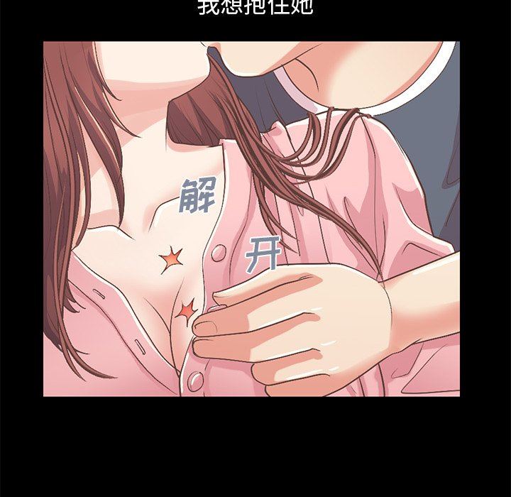 [Manhwa] Love that shouldn't have Love, big breasts#[209P]-158