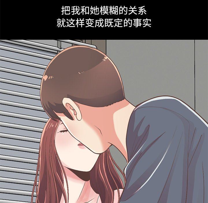 [Manhwa] Love that shouldn't have Love, big breasts#[209P]-163