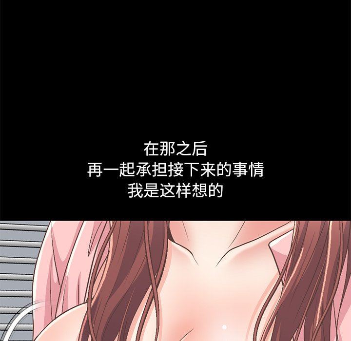 [Manhwa] Love that shouldn't have Love, big breasts#[209P]-165