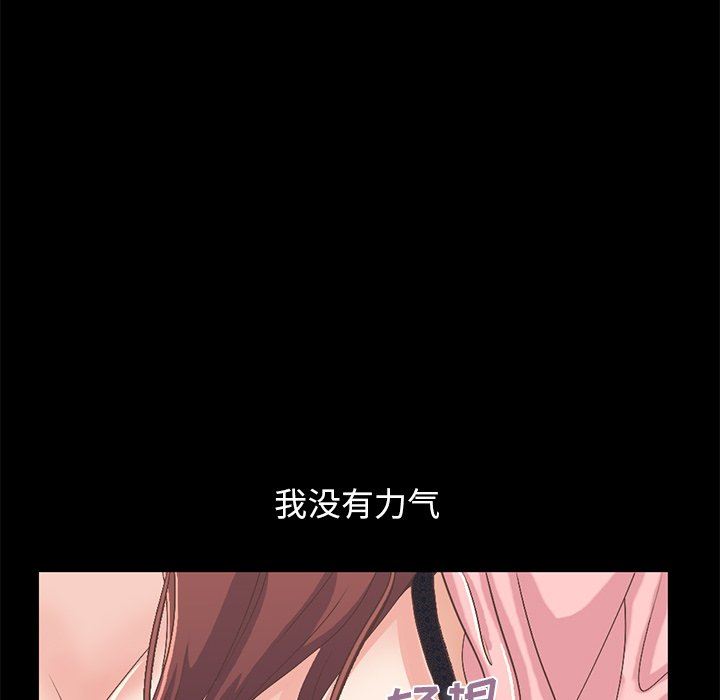 [Manhwa] Love that shouldn't have Love, big breasts#[209P]-174