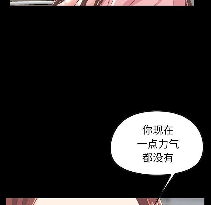 [Manhwa] Love that shouldn't have Love, big breasts#[209P]-177