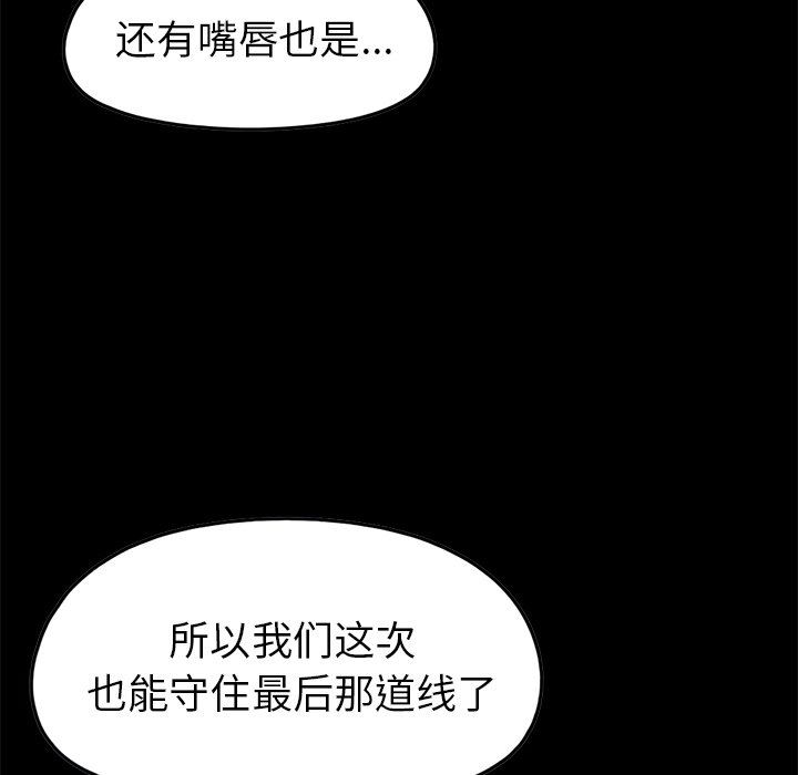 [Manhwa] Love that shouldn't have Love, big breasts#[209P]-182