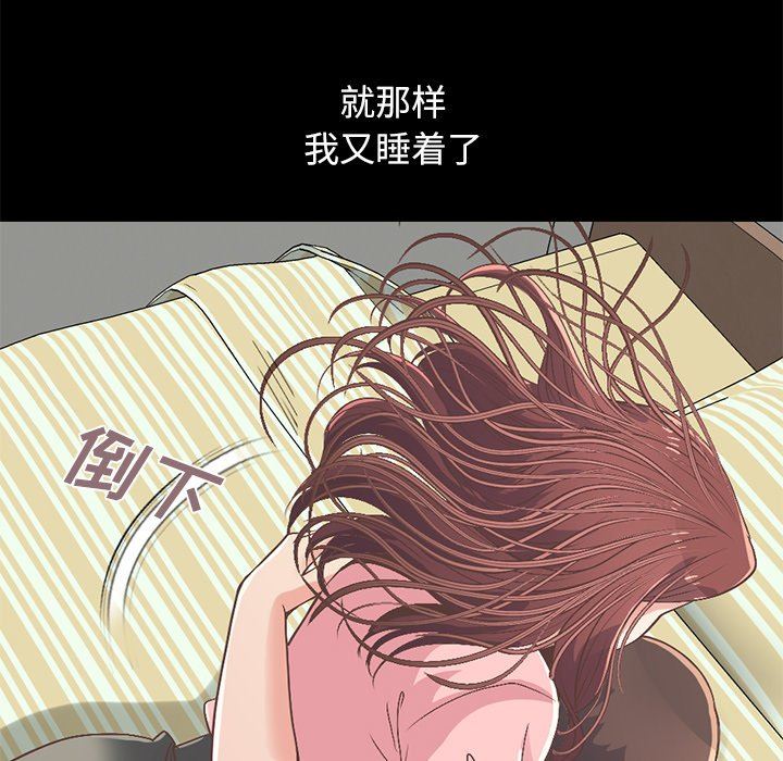 [Manhwa] Love that shouldn't have Love, big breasts#[209P]-188