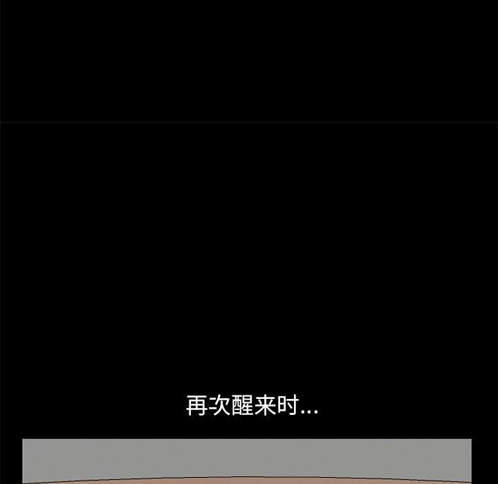 [Manhwa] Love that shouldn't have Love, big breasts#[209P]-200
