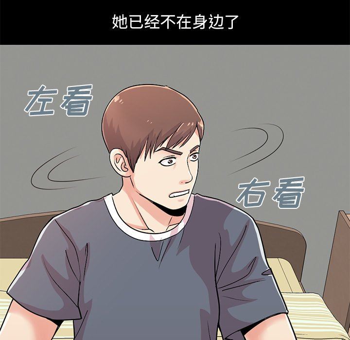 [Manhwa] Love that shouldn't have Love, big breasts#[209P]-203