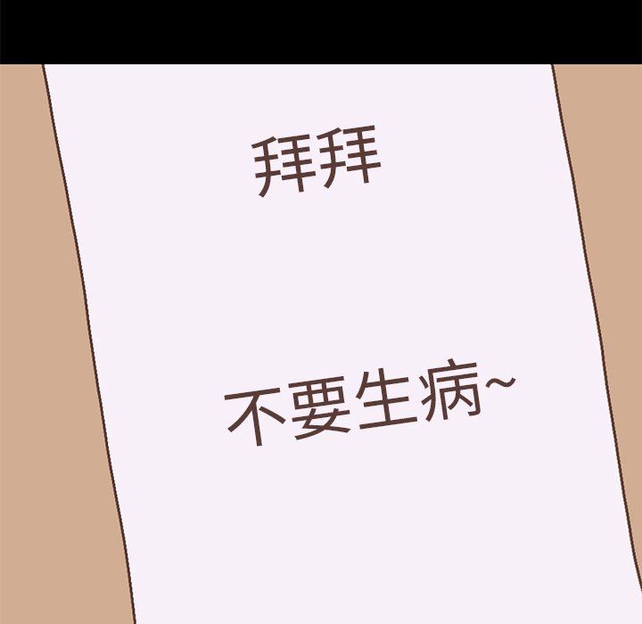 [Manhwa] Love that shouldn't have Love, big breasts#[209P]-208