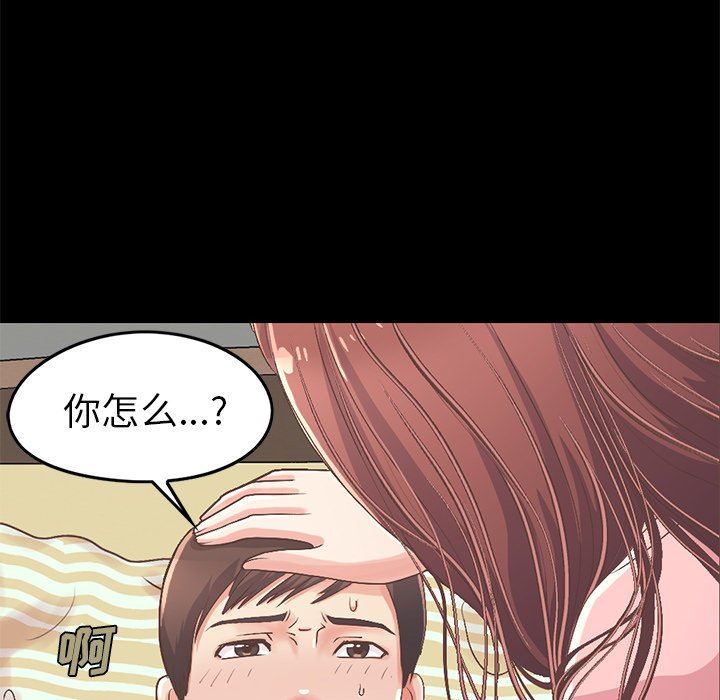 [Manhwa] Love that shouldn't have Love, big breasts#[209P]-22