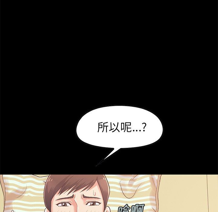 [Manhwa] Love that shouldn't have Love, big breasts#[209P]-35
