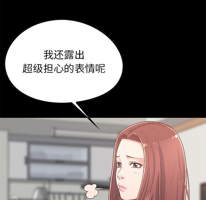 [Manhwa] Love that shouldn't have Love, big breasts#[209P]-39