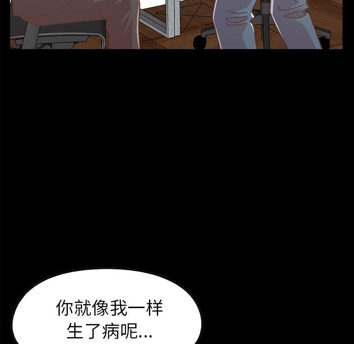 [Manhwa] Love that shouldn't have Love, big breasts#[209P]-46