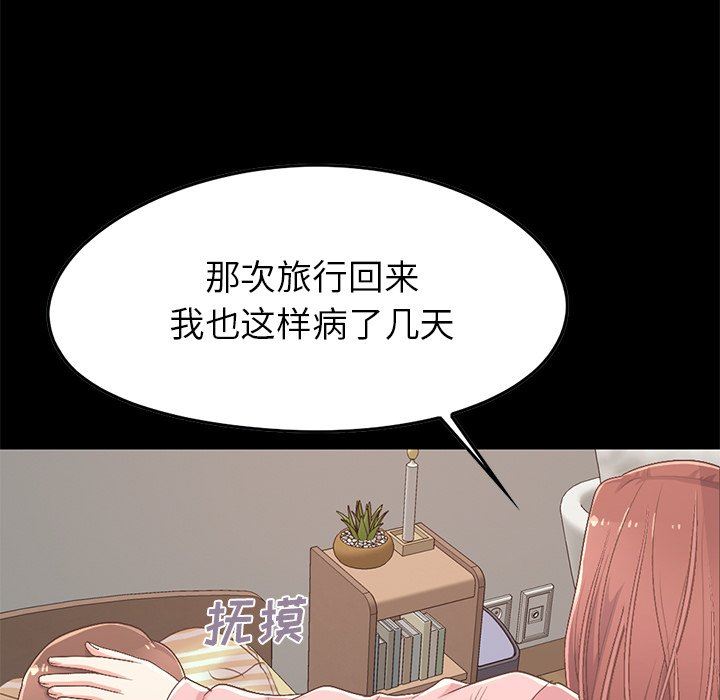 [Manhwa] Love that shouldn't have Love, big breasts#[209P]-50