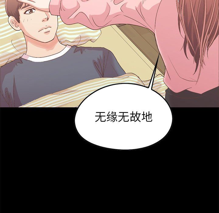 [Manhwa] Love that shouldn't have Love, big breasts#[209P]-51