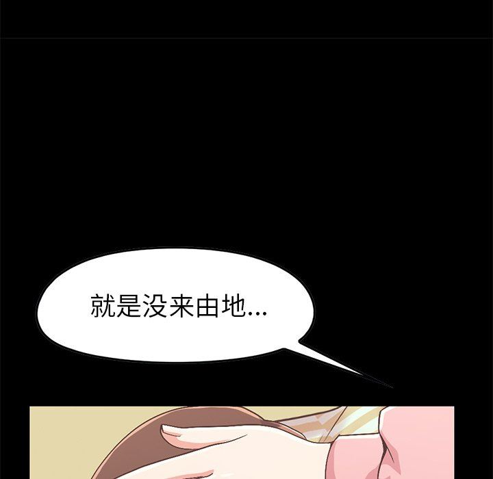 [Manhwa] Love that shouldn't have Love, big breasts#[209P]-52