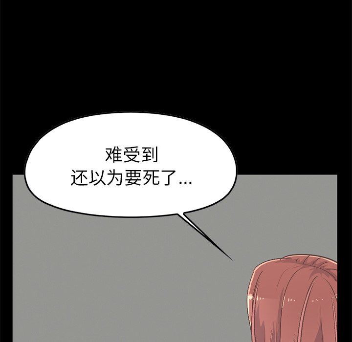 [Manhwa] Love that shouldn't have Love, big breasts#[209P]-54