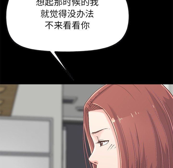 [Manhwa] Love that shouldn't have Love, big breasts#[209P]-57