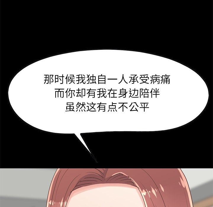 [Manhwa] Love that shouldn't have Love, big breasts#[209P]-59
