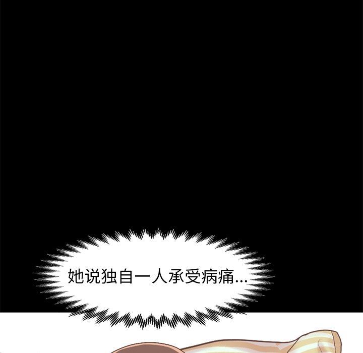 [Manhwa] Love that shouldn't have Love, big breasts#[209P]-61