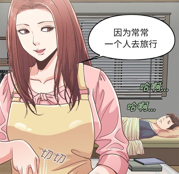 [Manhwa] Love that shouldn't have Love, big breasts#[209P]-74