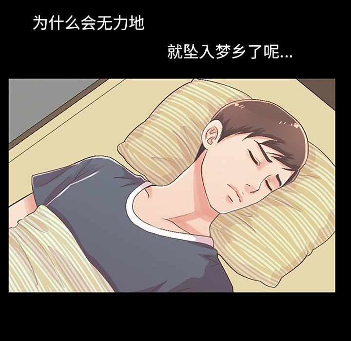 [Manhwa] Love that shouldn't have Love, big breasts#[209P]-89