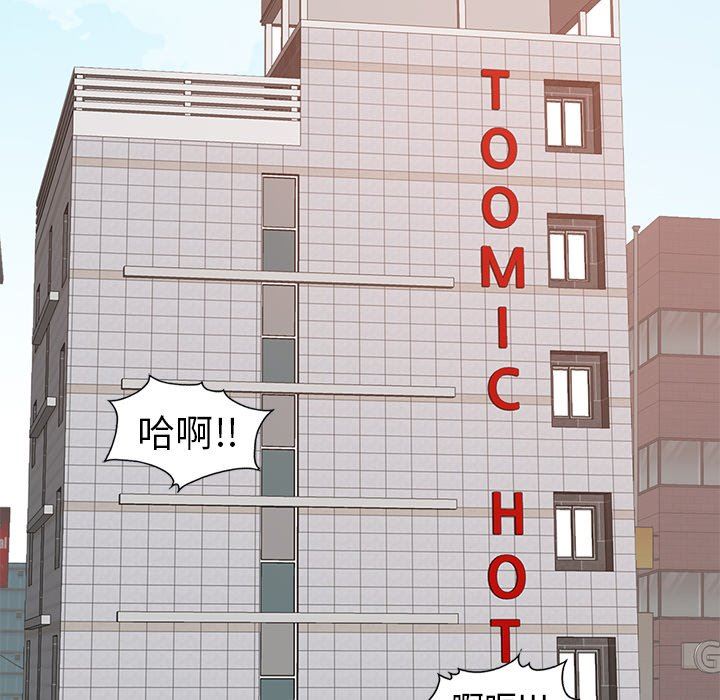 [Manhwa] Love that shouldn't have Love, big breasts#[178P]-100
