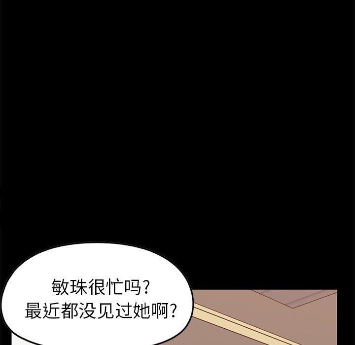 [Manhwa] Love that shouldn't have Love, big breasts#[178P]-117