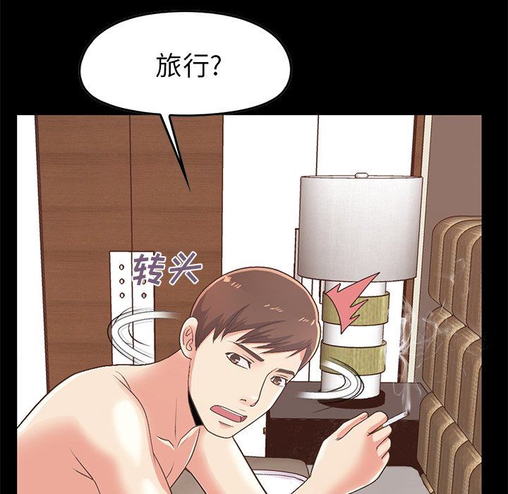 [Manhwa] Love that shouldn't have Love, big breasts#[178P]-122
